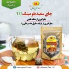 چای سفید بلومینگ