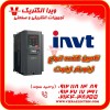 تامین کننده درایو اینورتر اینوت 1405
