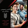 رانندگی حرفه ای 100 درصد تضمینی