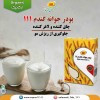 خرید پودر جوانه گندم