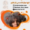 آموزش فر دائمی مو  در مرکز فر مو فرفری سنتر