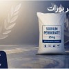 مواد اولیه شوینده با تامین سریع برای تولید مستمر م