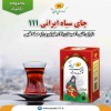 خرید چای سیاه