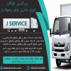 حمل و نقل و باربری یخچالداران ساری