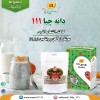 خرید دانه چیا برای لاغری