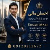 احسان مالی بهترین وکیل گلستان_گرگان