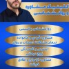 روانشناس نوجوان مشاوره نوجوان در گلستان بهارستان
