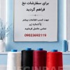 تولید و فروش انواع نخ ترویرا (DTY)و کومینگل