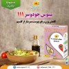 سبوس جودوسر