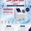 NanoDrop Spectrophotometer جهت کاربردهای زیست‌مولکولی
