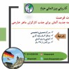 اعزام نیرو کار به آلمان بدون نیاز به مدرک تحصیلی