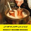 توزیع شن عربی مخصوص قهوه ترک شنی