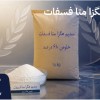 سدیم هگزا متافسفات خلوص برای تامین دقیق‌تر در فرمو