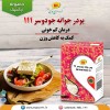 خرید جوانه جو دوسر
