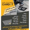 کلینیک تخصصی خودروی کاردیت
