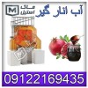 آب پرتقال و انار گیر زومیکس اقساطی