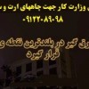 صدور گواهی وزارت کار جهت چاههای ارت و سیستم ارتینگ