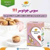 سبوس جودوسر