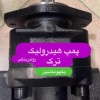 قطعات بیل بکهو/پمپ هیدرولیک بیل بکهو طرح روکت ساخت ترکیه