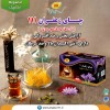 چای زعفران