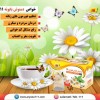 دمنوش بابونه