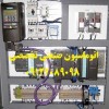 مجری تاسیسات برق و اتوماسیون صنعتی کارخانه