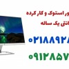 فروش انواع مانیتور استوک با گارانتی1ساله
