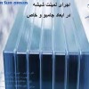 لمینت شیشه ، لمینت شیشه سکوریت، لمینت خاص