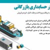 حدمات و مشاوره مالی و مالیاتی و نرم افزار های مالی