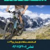 دوچرخه قدرتمند آلومینیوم کوهستانی اسپورت