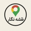 نقشه نگار مرجع تخصصی خدمات ثبت لوکیشن کسب و کار