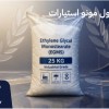 تأمین‌کننده مواد اولیه شیمیایی برای تامین هدفمند م