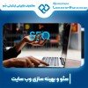 طراحی سایت شرکت باربری و حمل و نقل با موثرترین متد