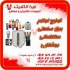 تامین کننده لوازم برق صنعتی 1405