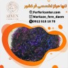 فر مو دائم در مرکز فرفری سنتر