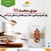 سویق سنجد 111