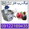 دیگ پخت دو جداره – دیگ پخت رب اقساطی