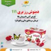 خرید دمنوش برای پوست