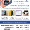 مرکز تخصصی دوربین مداربسته و دزدگیر اماکن رعدبان