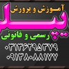 اخذدیپلم های رسمی آموزش و پرورش ,اخذ پیش دانشگاهی