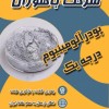 پودرآلومینیوم - گردآلومینیوم - پودرآلومینیوم فلیک