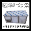 یخچال زیر کریل/یخچال میز کار اقساطی