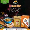 جوانه گندم