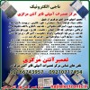 مرکز تعمیر آمپلی فایر آنتن مرکزی