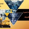 بازسازی تعمیرات نصب راه اندازی انواع ژنراتور