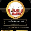 تسلط بر لیفتینگ پلن از اصول مقدماتی تا پیشرفته