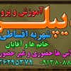 دیپلم آموزش و پرورش , به صورت قانونی