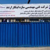راه اندازی خط تولیدزغال درایران09125931997