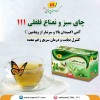 چای سبز و نعناع فلفلی