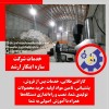 خط تولیدزغال قلیانی09125931997